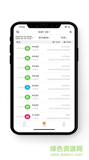 电信好码齐软件截图3