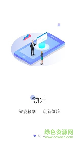 锅巴网教育软件截图0