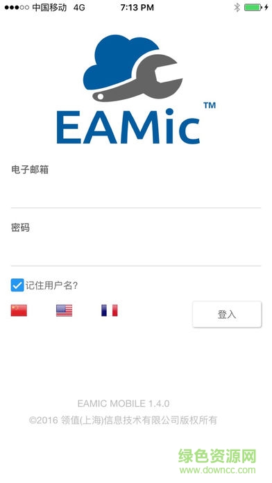 领值EAMic系统软件截图0