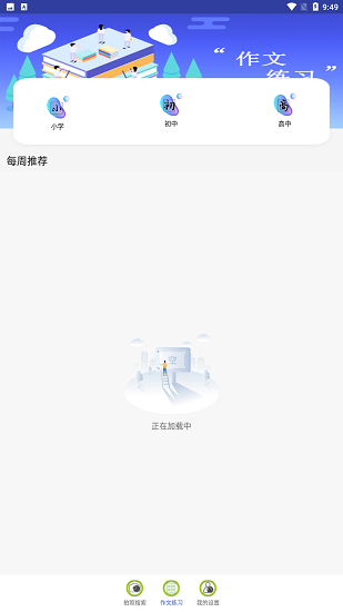 题题拍最新版软件截图2