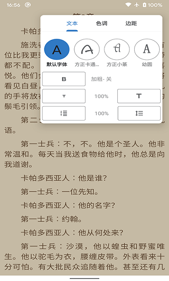 书迷最新版软件截图0