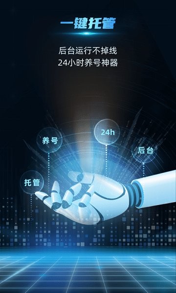 云手指官方版软件截图2