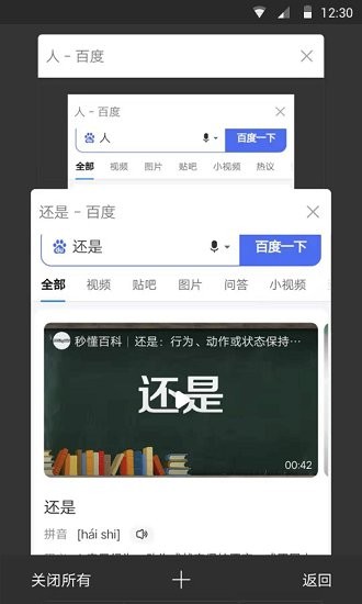 鹦鹉浏览器软件截图0