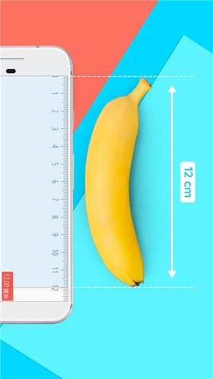手机屏幕尺子在线测量软件截图0