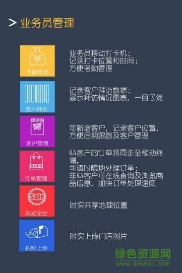 宇商网软件截图2