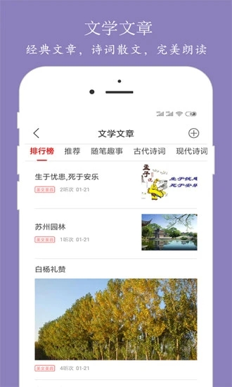 朗读大师软件截图3