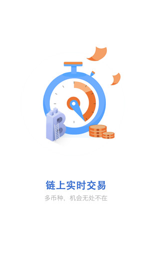 镭达钱包软件截图1