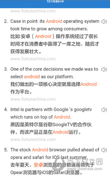 在线翻译语音播放器大全软件截图2