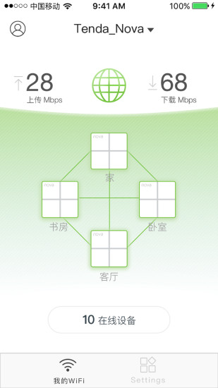 腾达路由软件截图3