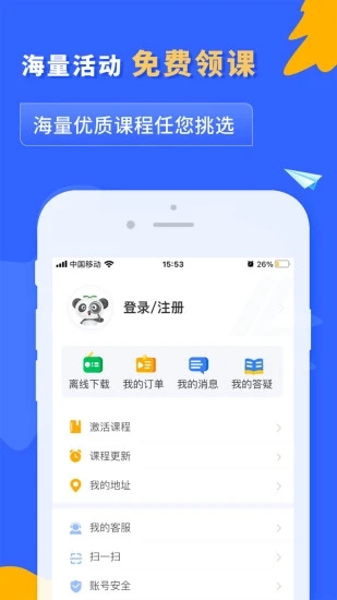 之了课堂软件截图4