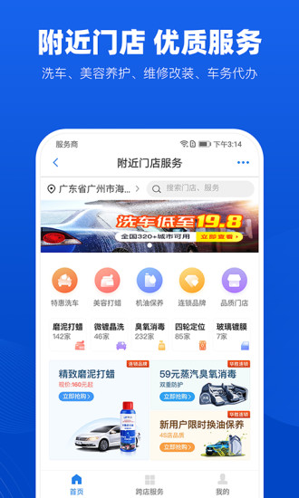 车行易软件截图4