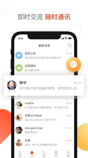 58商家通软件截图1