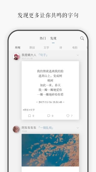 一言软件截图0