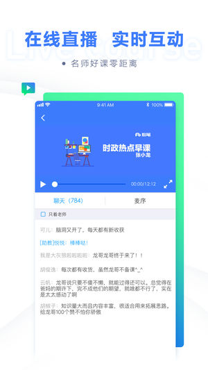 粉笔公考题库软件截图0