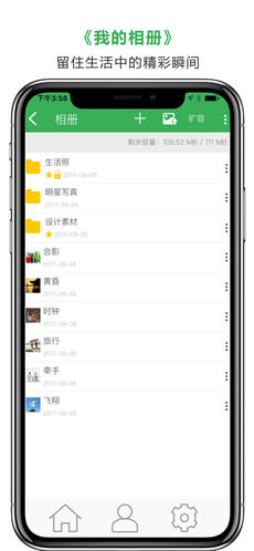 边乐云软件截图1