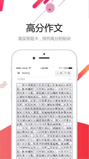 云成绩软件截图4