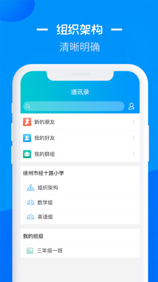 彭城课堂软件截图1