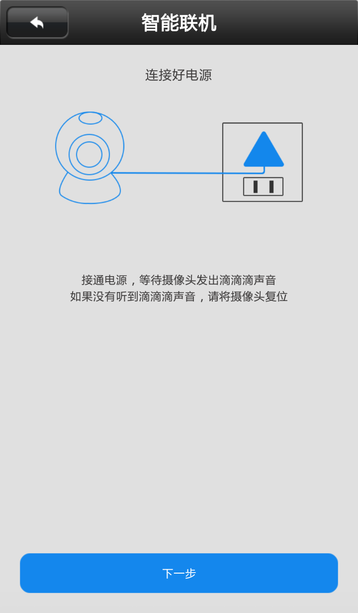 yoosee旧版本软件截图0