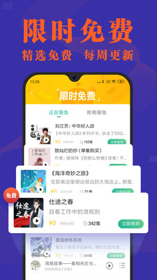 小米收音机软件截图0