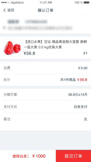 犀牛优品软件截图3