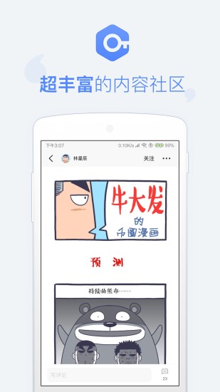 币乎软件截图2