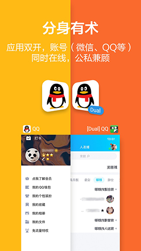 应用隐藏大师软件截图2