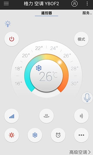 格力空调遥控器软件截图3