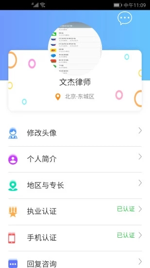 问法网法律咨询