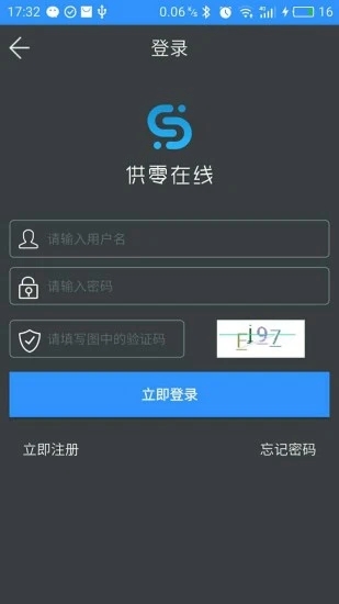 供零在线软件截图3