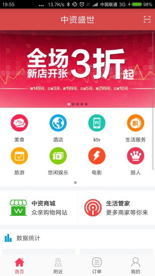 中资盛世软件截图0