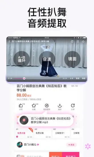 中舞网软件截图2