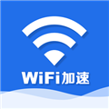 WiFi信号加速器