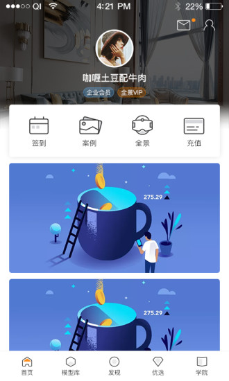 建E网软件截图0