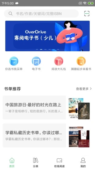 书香苏州软件截图0