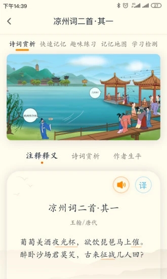 趣记忆软件截图4