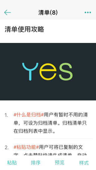 时间表软件截图3