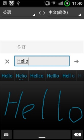 Google翻译离线版软件截图2