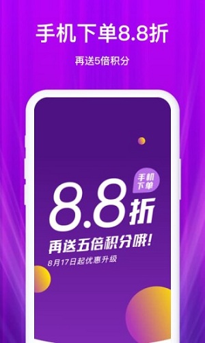 聚鲨环球精选软件截图2