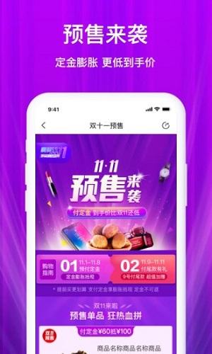 聚鲨环球精选软件截图1