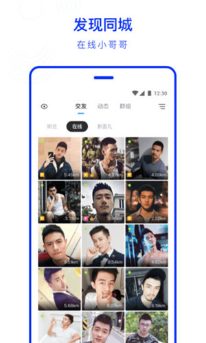 Blued软件截图2