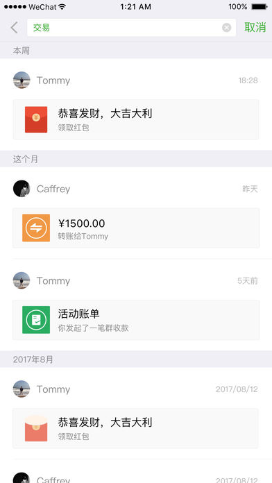 微信漂流瓶无限制版本软件截图1