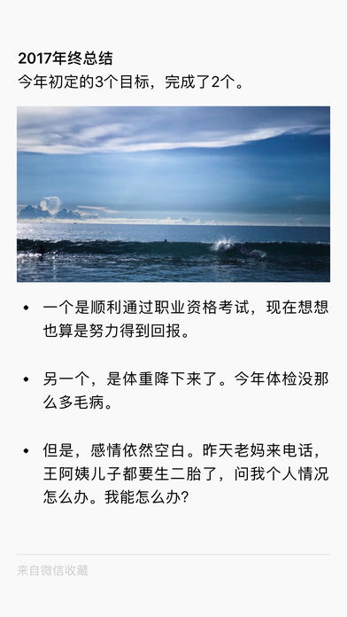 微信漂流瓶无限制版本软件截图4