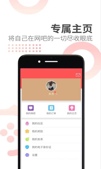 网喵官方最新版本软件截图0