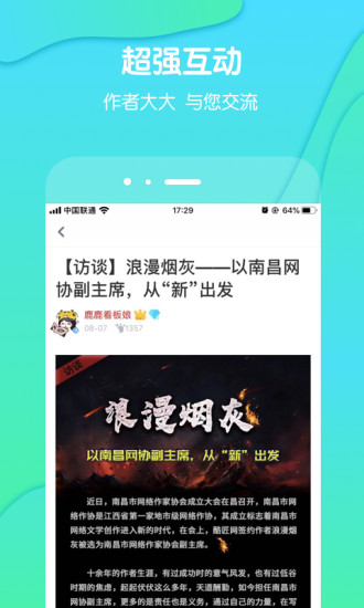 酷匠阅读软件截图1