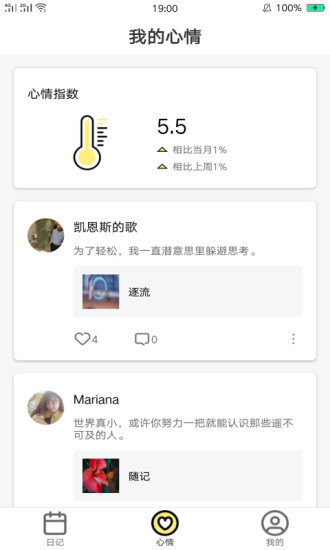 小优视频软件截图1