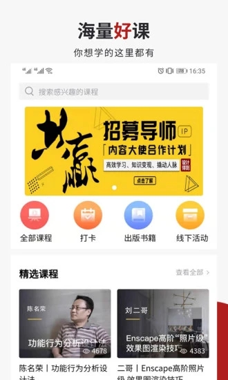 设计得到软件截图2