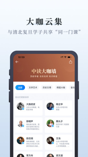 中读软件截图1