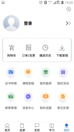 金库网软件截图3