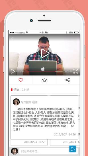 狂人学院软件截图1