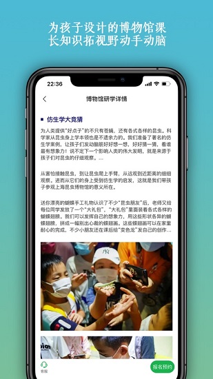 变色龙研学软件截图2